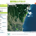 写真での地図表示にも対応