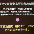 コダックが考えるデジカメの課題