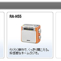 ラジオは日本ビクター製となる