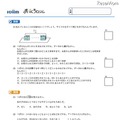 小1〜4生向けロジカルシンキングの通信教材「まいにちロジム」 問題