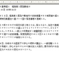 添付のDOCファイルやXLSファイルに不正なプログラムが埋め込まれている（MS TechNet Blogsより）