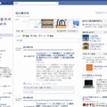 桜丘製作所、ロックオンと提携し「Facebookページ効果測定ツール」を共同開発 画像