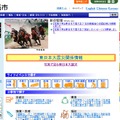 南相馬市公式サイト