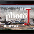 iPad向けデジタルマガジン「photoJ.」