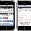 辞事典検索サイト「ジャパンナレッジ」がスマートフォン向けに 「ジャパンナレッジ」スマートフォン向けインターフェース