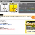 15時からは津田大介氏による被災地リポート番組も配信