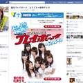 週刊プレイボーイFacebookページ