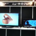 ニューサイトジャパンのブース。左は世界最大の70インチ裸眼3Dディスプレイ。右は主力製品の42インチ裸眼3Dディスプレイ。同社の「マジックビュー」と同時に展示