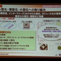 基本機能についての改善点。小型化・薄型化への取り組みは、部品点数の削減はもちろんのこと、部品を集約するモジュール化、メイン基板やインターフェイスの小型化が重要