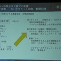 ルネサスエレクトロニクス全体の状況。表は前工程の復旧状況を示したもので、茨木の那珂事業所の被害が大きいことが分かる