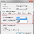 ATOK Pad for Windows ［ベータ4］ではEvernoteとの同期設定が可能に