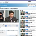 記者会見の模様は、政府インターネットテレビで配信