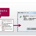 製品の仕組みおよび署名ステータスのイメージ