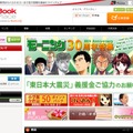 電子書籍ストア「Book Place」