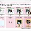 ドコモコミュニティで「こどもちゃれんじ」連動コンテンツを提供 プレゼント