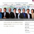 DCM社サイト トップ画像