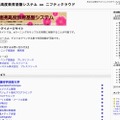 ニフティなど、eラーニングによる大学向けの「高度教育基盤」 大学連携高度教育基盤システムonニフティクラウド