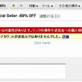 送信先を偽装しているケースも