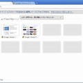 Chrome 11起動直後の画面