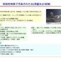 「東日本大震災における原子力発電所の影響と現在の状況について」