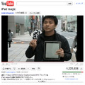 アップルストア銀座前で撮影したマジック動画により注目を集めた