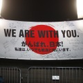 キャストらがメッセージを書き込んだ日本応援横断幕も飾られた