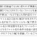 分析要素の例