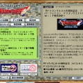 ドラクエ公式サイトでも25周年記念版の発売を告知。復活の呪文に失敗し、「ドドドド～ン」というあの音は聞きたくないのだが