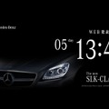 「The new SLK-CLASS WEB発表会」サイト（画像）