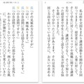 iPhone＆iPad用電子書籍「内定を取れる人だけが知っている10の就活ルール」 内定を取れる人だけが知っている10の就活ルール