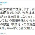 猪瀬直樹東京都副知事Twitter