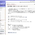 JAET、「教育の情報化」実践セミナー6/17品川にて 「教育の情報化」実践セミナー2011 in 品川