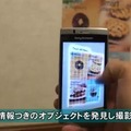 ソニー、スマートARを開発…統合型拡張現実技術［動画］