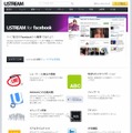 Ustream上のFacebookアプリ紹介ページ