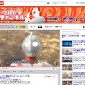 YouTube「ウルトラチャンネル」