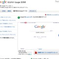 グーグルの先生向けサイトに新コンテンツ 先生向け Google 活用術