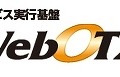 NEC、サービス実行基盤「WebOTX」の新製品を発売 ～「Salesforce」と連携で機能強化 画像