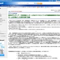 日本マイクロソフト、児童養護施設など対象の「自立UPプロジェクト」 自立UPプロジェクト