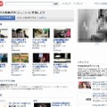 「YouTube」トップページ（画像）