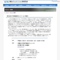 高校の「情報」教科を考える「ICTE情報教育セミナー in 早稲田」6/12 第53回ICTE情報教育セミナー in 早稲田