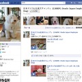 「キャンディ」のFacrbook