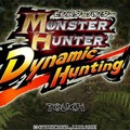 モンスターハンター Dynamic Hunting モンスターハンター Dynamic Hunting