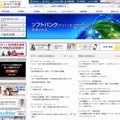 サイバー大学、入学費用や授業料の一部免除の「被災地特別奨学制度」導入 サイバー大学