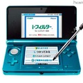 ニンテンドー3DSのネット利用にフィルタリングを無償提供 i-フィルター for ニンテンドー3DS