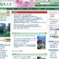 「栃木県」サイト