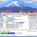 「山梨県」サイト