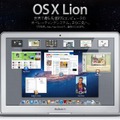 Mac OS X Lion