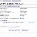 「あなたのIPv6をテストしましょう」のテスト実行ページ