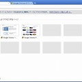 Google Chrome 12起動画面