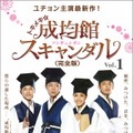 1~5月期で1位になった「トキメキ成均館スキャンダル」。若い女性に人気で韓国ドラマのレンタル回数増加に貢献した